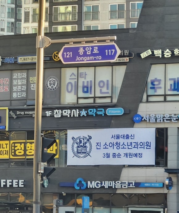 진소아청소년과의원 이미지