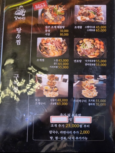 삼바리 반여점 이미지