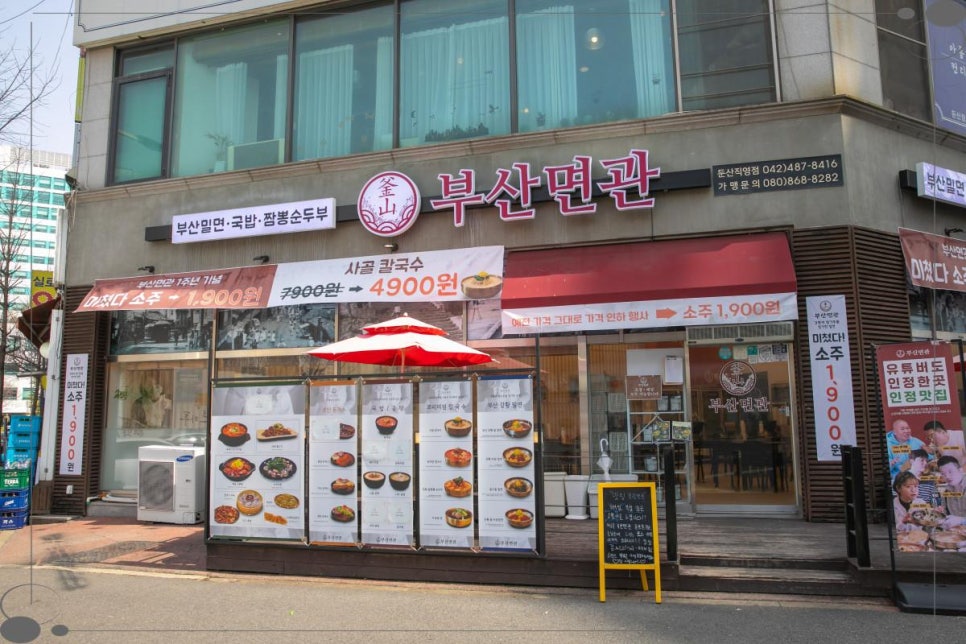 부산면관 이미지