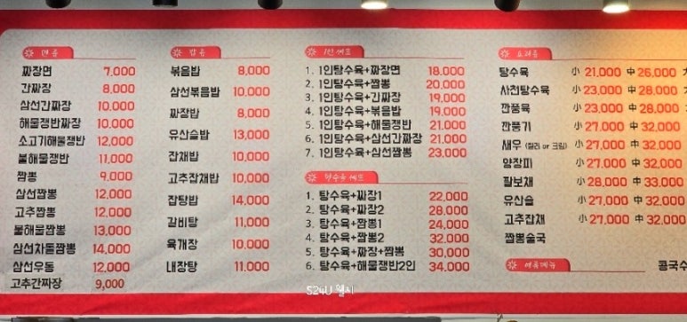 짬뽕클라스 이미지