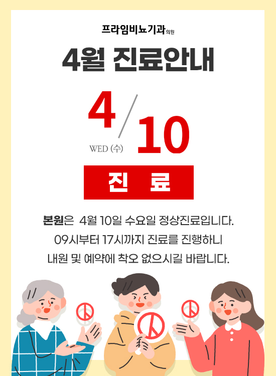 프라임비뇨기과의원 이미지