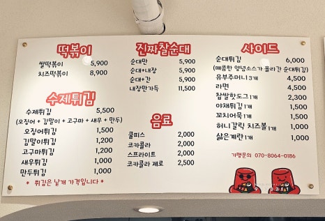 소이분식 이미지
