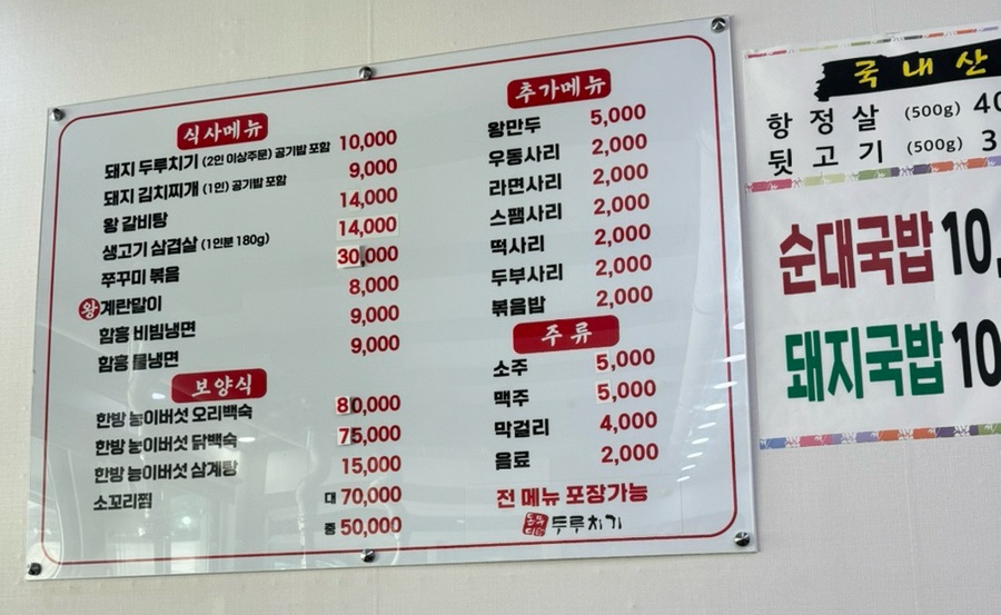 돈무디두루치기 이미지