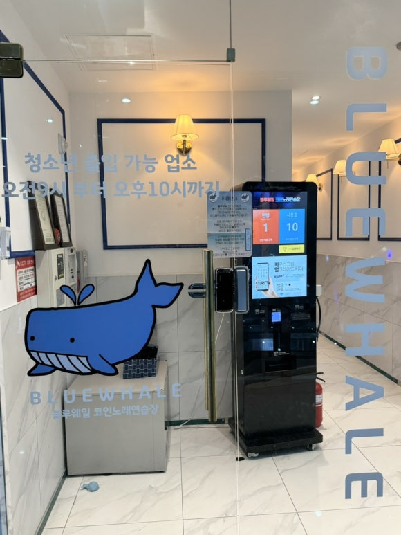 블루노래연습장 이미지
