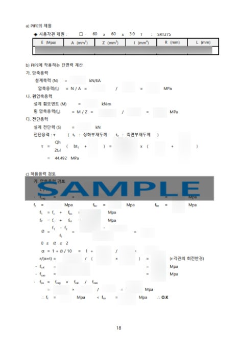 강토엔지니어링 이미지