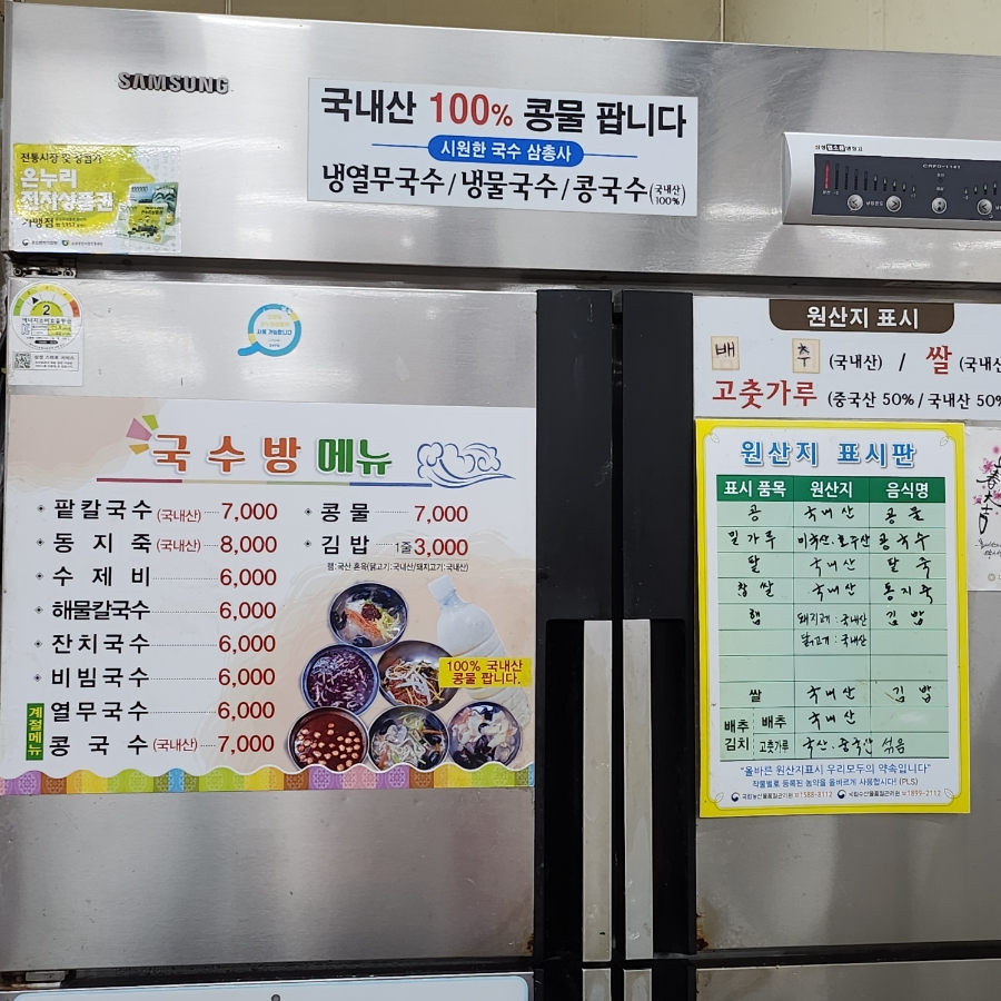 시장국수방 이미지
