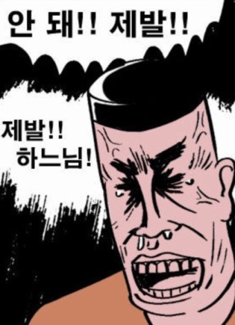 꺼꾸잽이초장집파주점 이미지