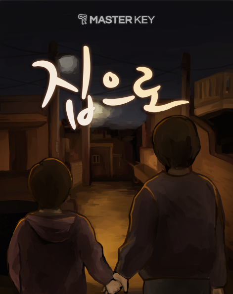 마스터키부산 이미지