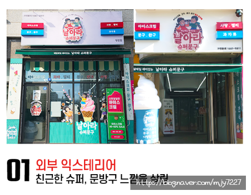제일슈퍼.문구 이미지