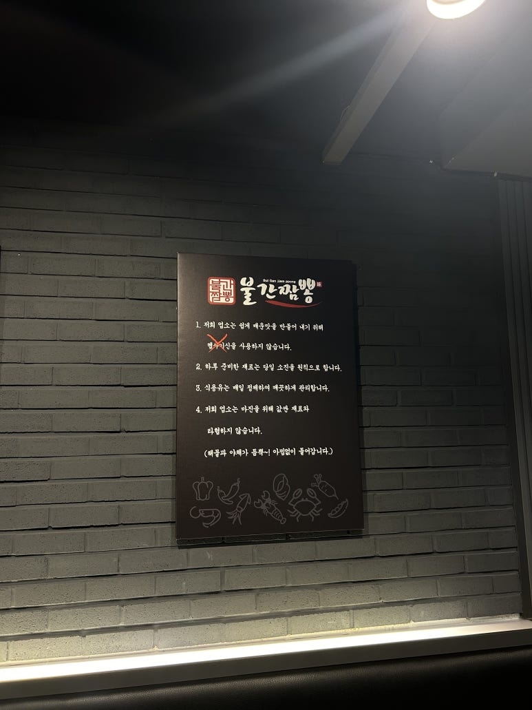 불간짬뽕 의정부점 이미지