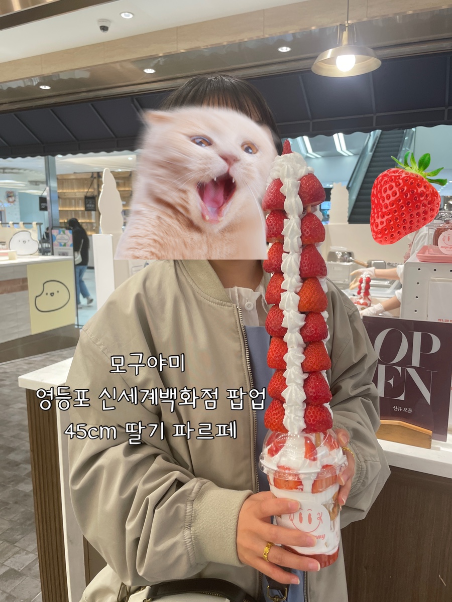 야미탕후루 이미지
