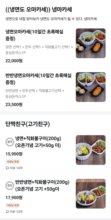 팔도돼지고기이불볶음밥 이미지