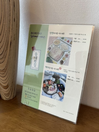 보리수펜션 이미지