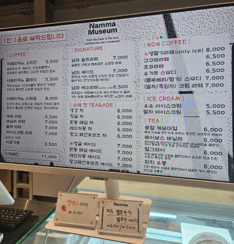 남마뮤지엄 이미지