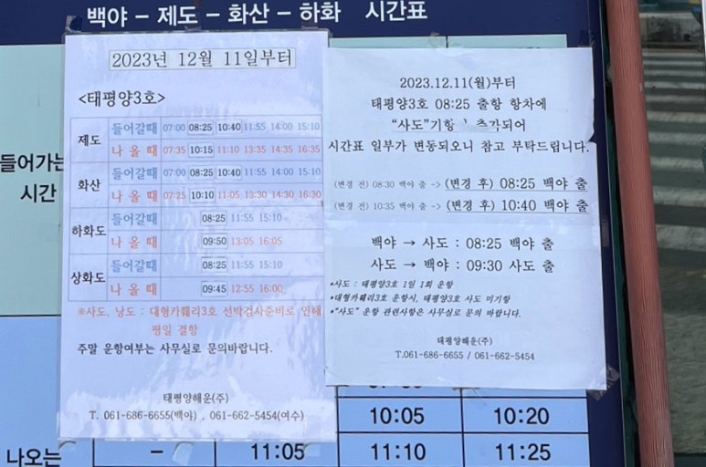 하화도꽃섬길식당 이미지