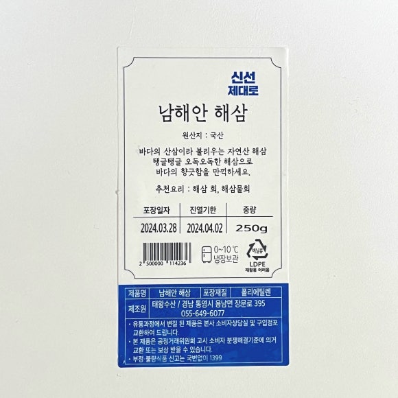 해삼집 이미지