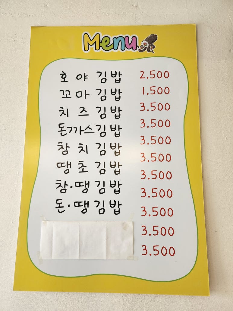 호야네김밥 이미지