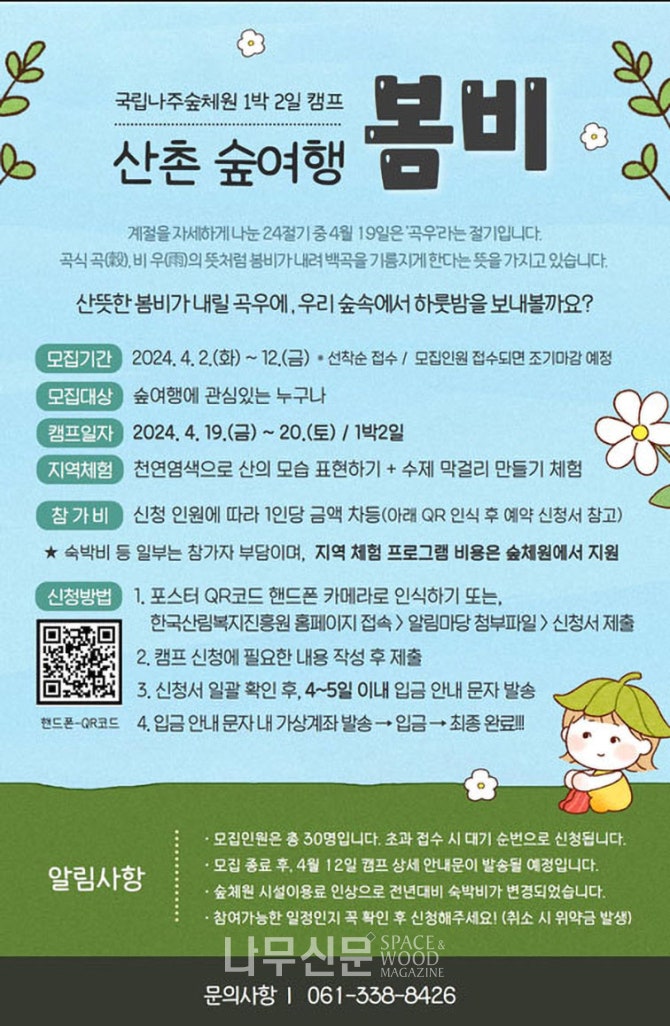 여행캠프 이미지