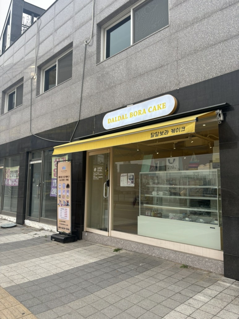 달달보라케이크 이미지