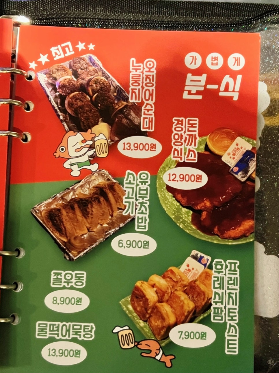 후레쉬경양식 이미지