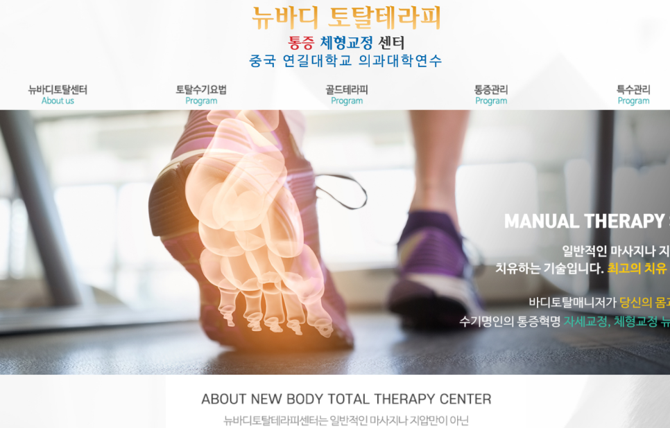 뉴바디체형관리센터 이미지