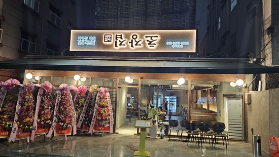 꺼꾸잽이초장집 대구교동점 이미지