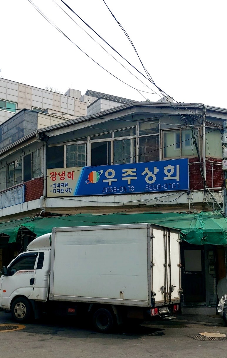 금화상회 이미지