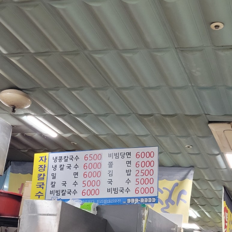 복래분식 이미지