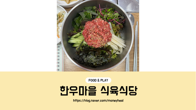 동서식육식당 이미지