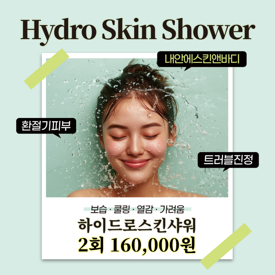 봄스킨앤바디 이미지