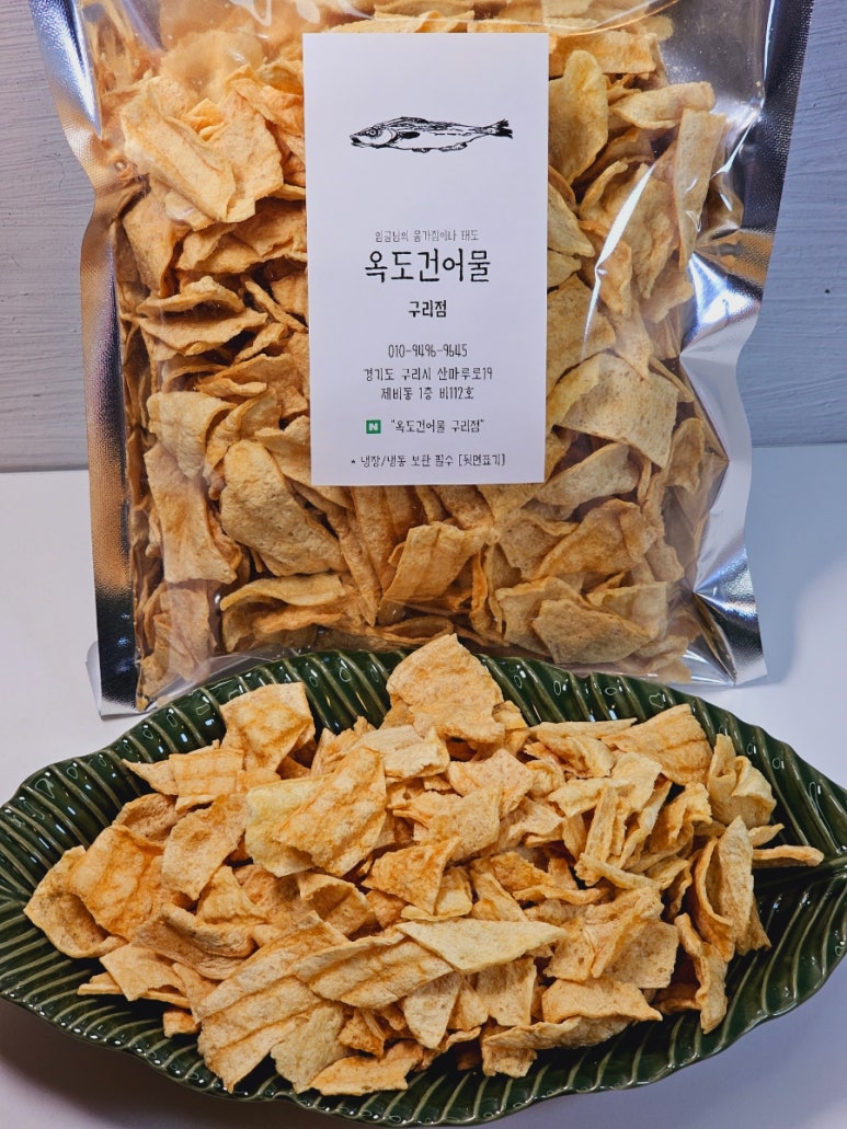 옥도건어물 구리점 이미지