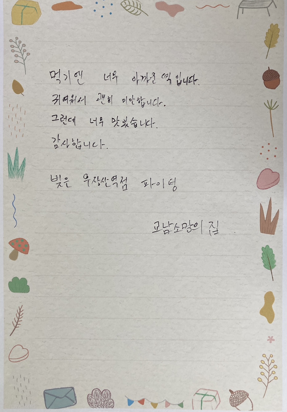 파리바게뜨 강서구청점 이미지