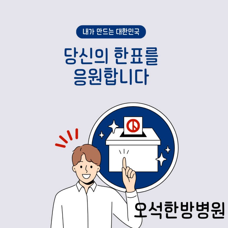 서울프라임한방병원 이미지