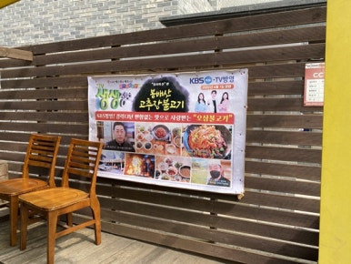 봉배산 고추장 불고기 이미지