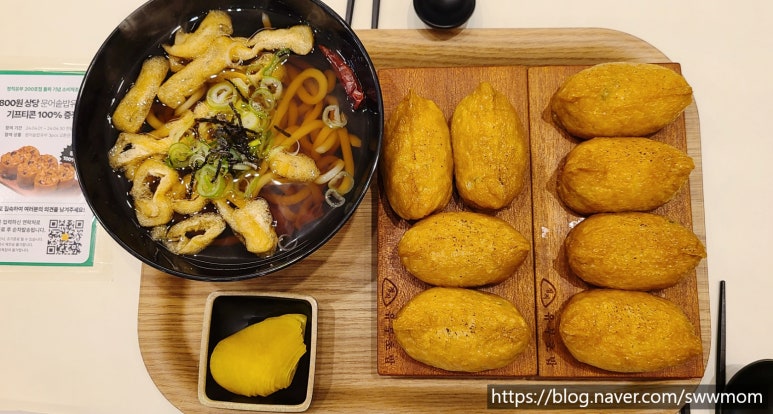 정직유부송도 이미지