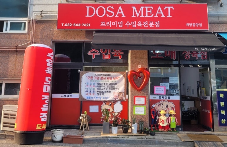 도사미트 이미지