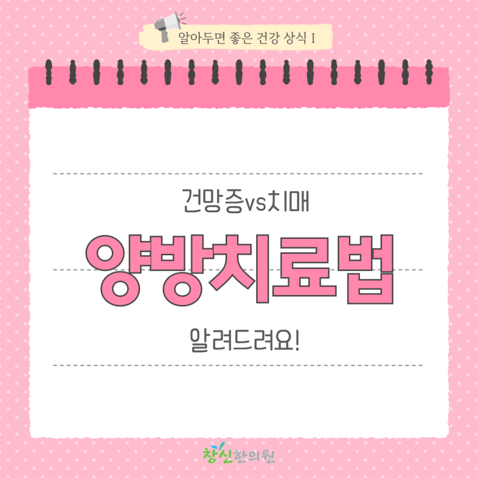동서양한의원 이미지