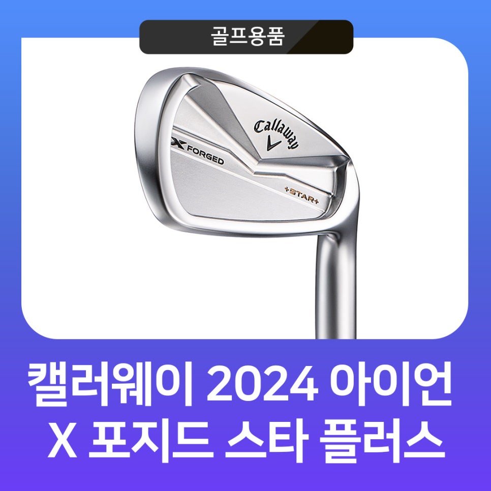 주식회사 스타골프 이미지