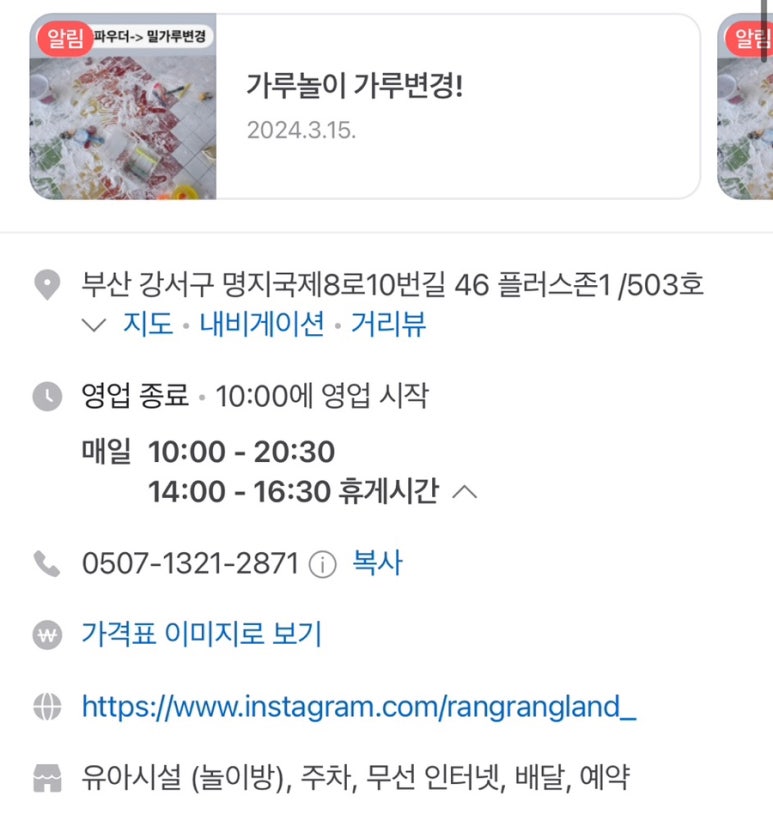 랑랑랜드 이미지