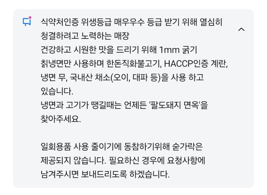 팔도돼지고기이불볶음밥 이미지