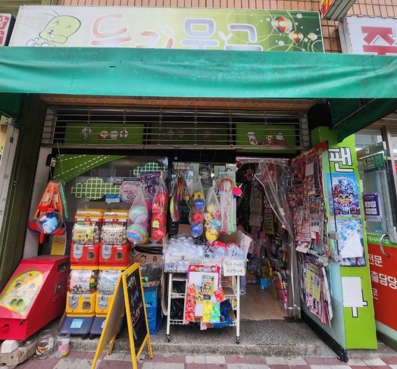 둘리문구 이미지