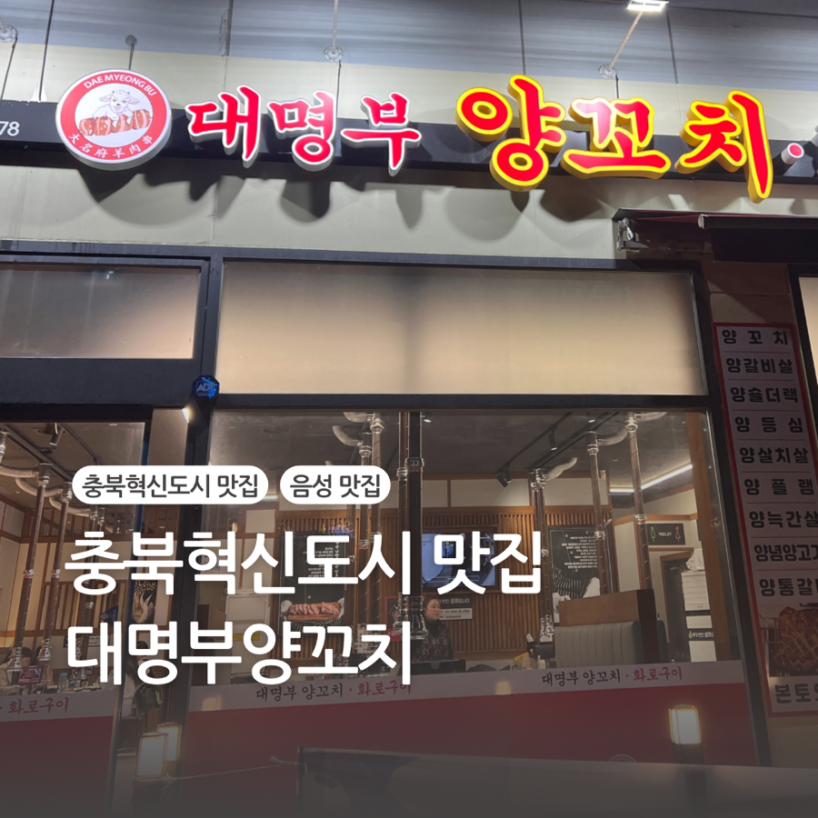 대명부양꼬치 이미지