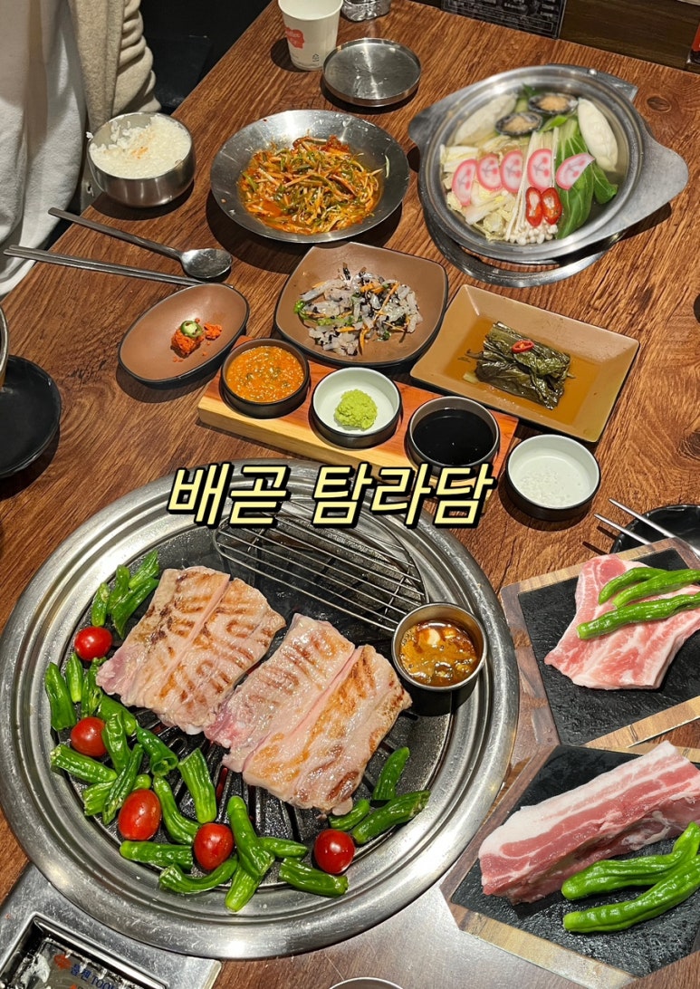 탐라탕 이미지