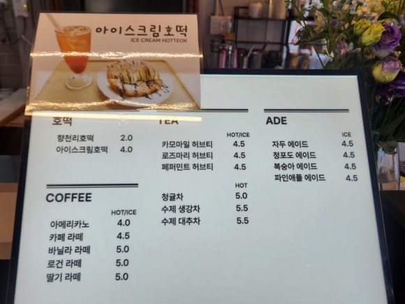 향천리호떡카페 이미지