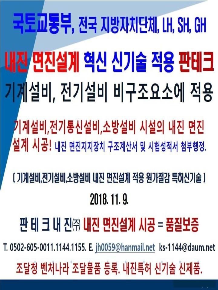 광산소방설비공사 이미지