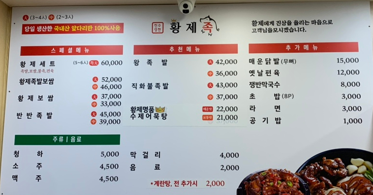 황제족.보쌈 이미지