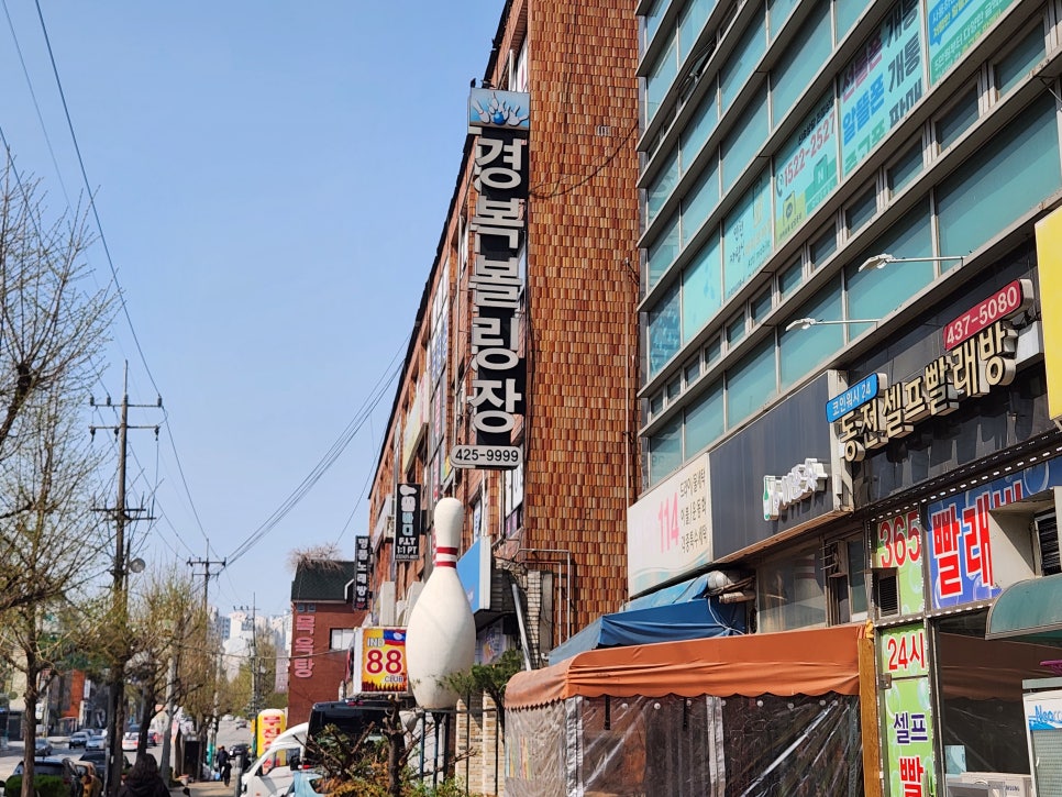 간석볼링장 이미지