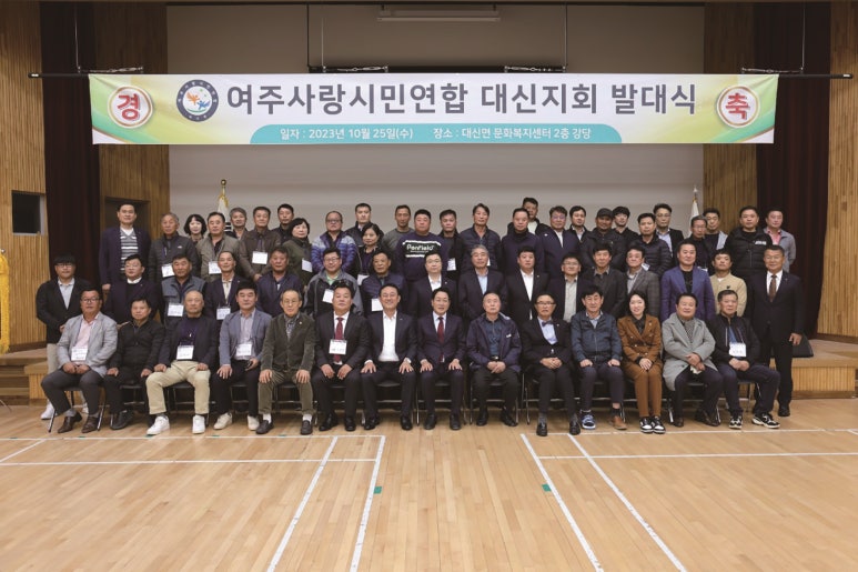 여주사랑시민연합 이미지