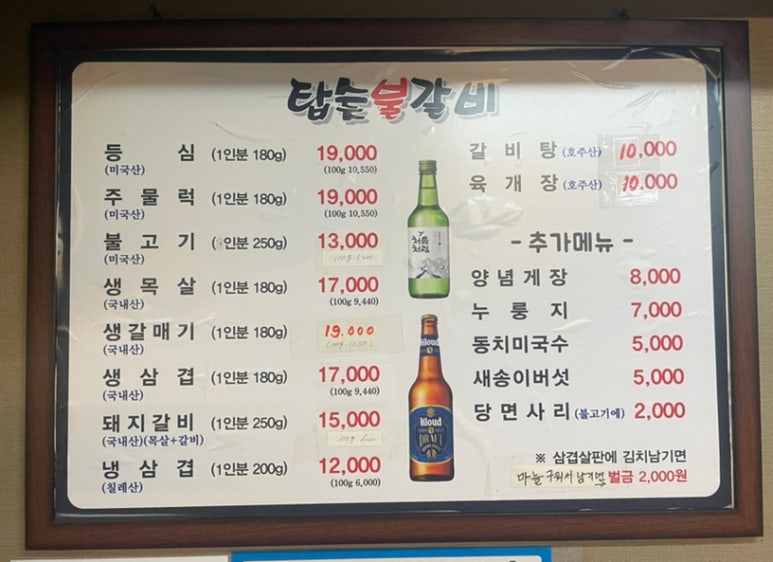 탑숯불갈비 이미지