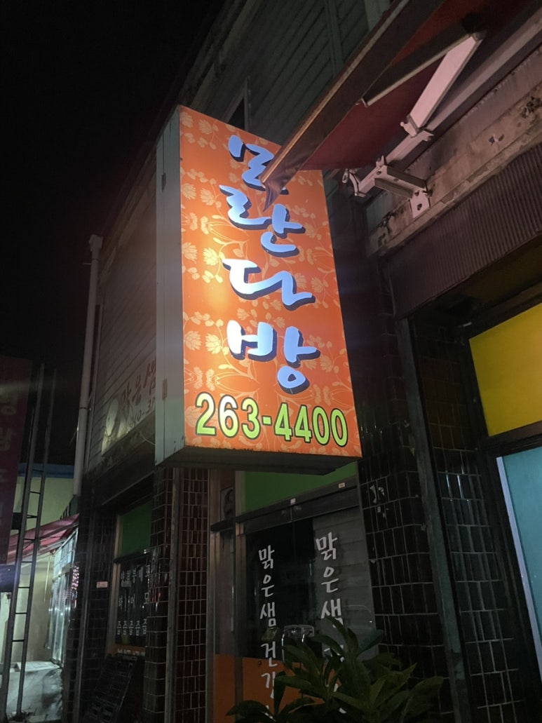 모란다방 이미지